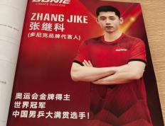 PG游戏官网登录入口-德国乒乓球队强势瑞典乒乓球队，张继科制霸全场