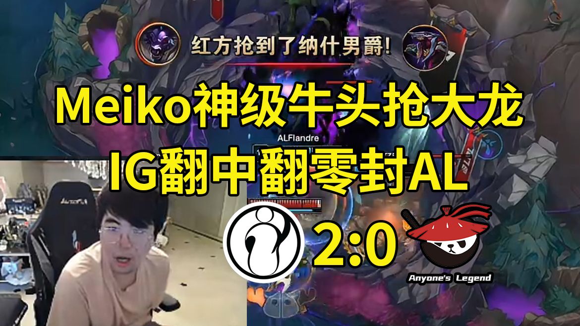 PG在线网站-LGD翻盘IG,Ming拿下关键大龙鏖战多局入围赛,成为赛场最大亮点的简单介绍