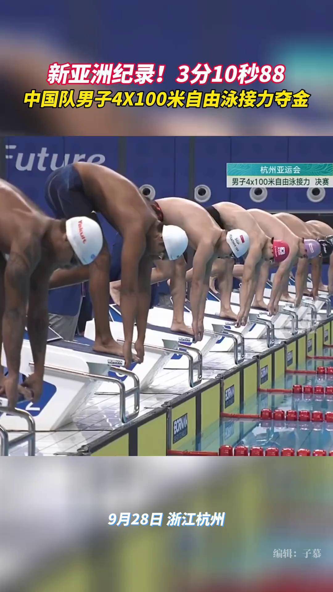 PG Soft Gaming-中国游泳选手创造新纪录,力压对手夺冠