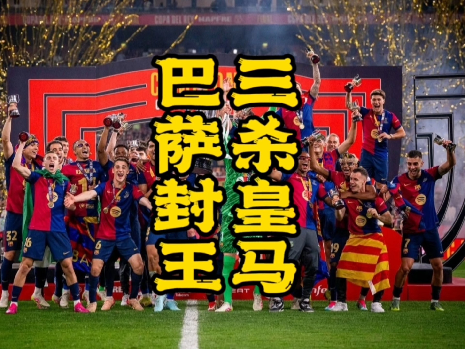 PG平台-中国鏖战巴萨,格纳布里三分雨点燃全场