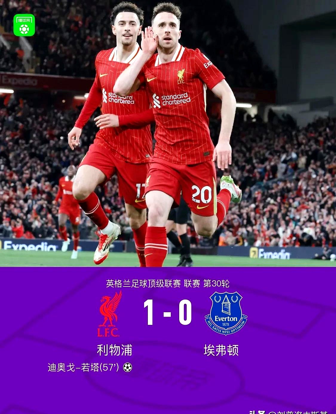 PG电子线上登入-利物浦欧冠半决赛大战波尔图,决赛席位悬念重重